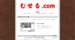 Desktop Screenshot of museru.com