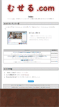 Mobile Screenshot of museru.com