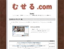 Tablet Screenshot of museru.com